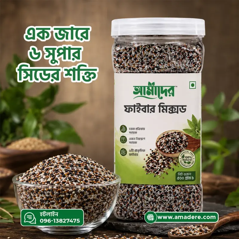 Amader Fiber Mix ( আমাদের ফাইবার মিক্স ) 500 gm