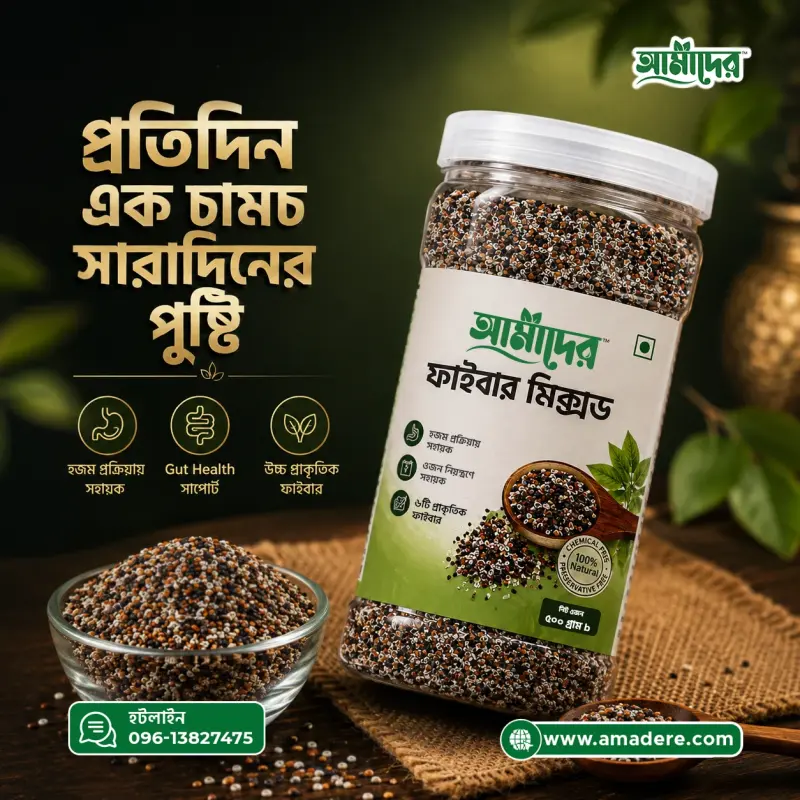 Amader Fiber Mix ( আমাদের ফাইবার মিক্স ) 500 gm