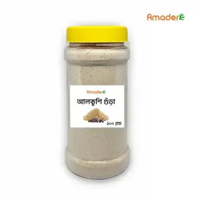 Amader Alkushi Powder bd price (আলকুশি গুড়া ) - 100gm
