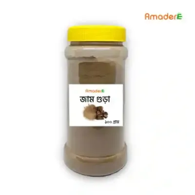 Amader Jam seeds powder (আমাদের জাম বীজ গুড়া)-100gm