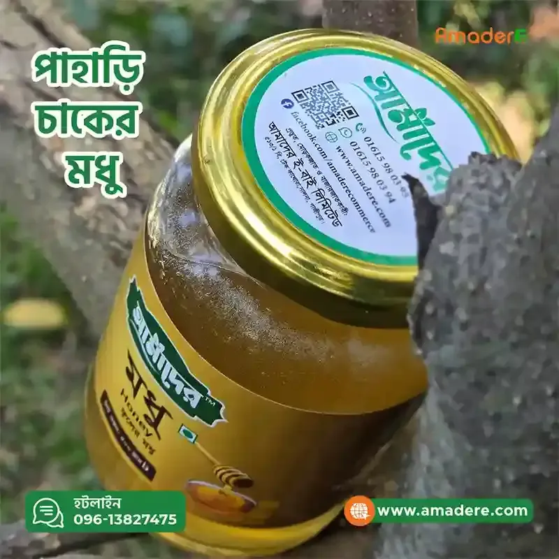 আমাদের™ পাহাড়ি মিশ্র ফুলের মধু | Amader™ Mixed Flower Honey | Amader Natural Honey