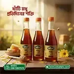 Amader Modhu
