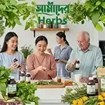 Amader Herbs