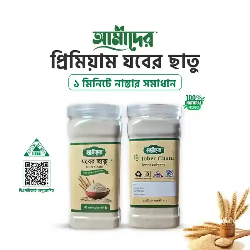 সুন্নতি খাবার যবের ছাতু- Many benefits of barley flour today and enjoy the rich, nutty flavor and texture of this versatile ingredient.