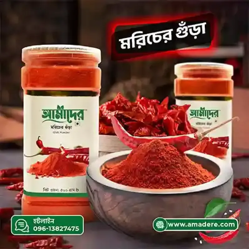 আমাদের মরিচ গুড়া মসলা - (Amader Chilli Powder Spice)