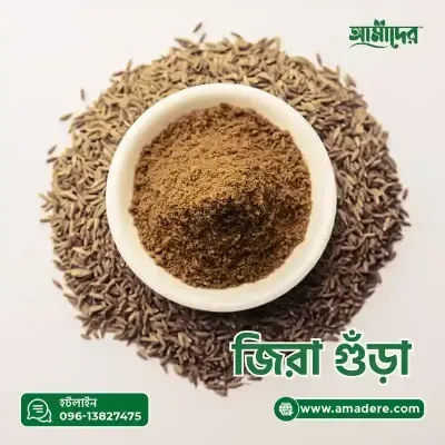 আমাদের জিরা গুড়া মসলা- (Amader Cumin Powder Spice )