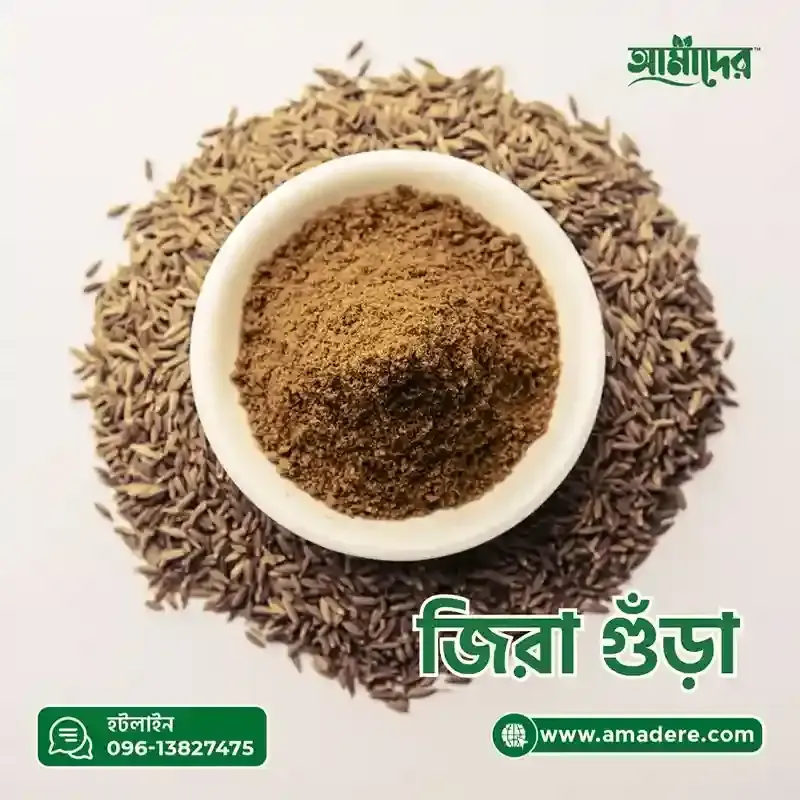 আমাদের জিরা গুড়া মসলা- (Amader Cumin Powder Spice )
